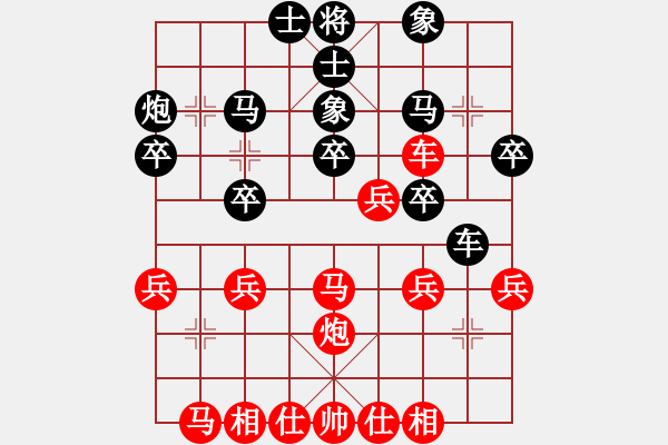 象棋棋譜圖片：山寨版棋軟(北斗)-和-紅軍主任(無(wú)極) - 步數(shù)：30 