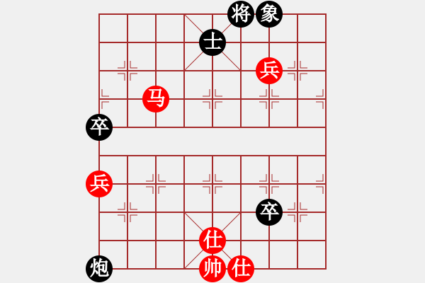 象棋棋譜圖片：山寨版棋軟(北斗)-和-紅軍主任(無(wú)極) - 步數(shù)：90 