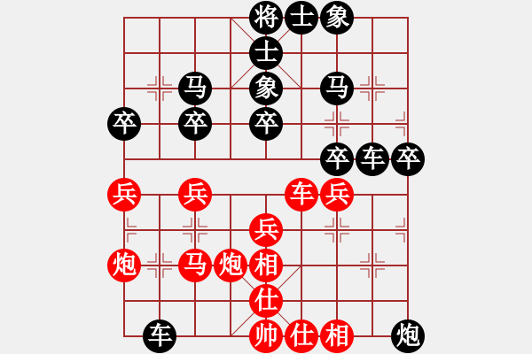 象棋棋譜圖片：2--2---劉永鈺 負 張少波---車二平四 象3進5 - 步數(shù)：30 