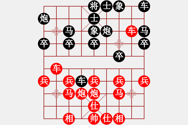 象棋棋譜圖片：葬心紅勝英德譚老大【中炮對(duì)反宮馬后補(bǔ)左馬】 - 步數(shù)：20 