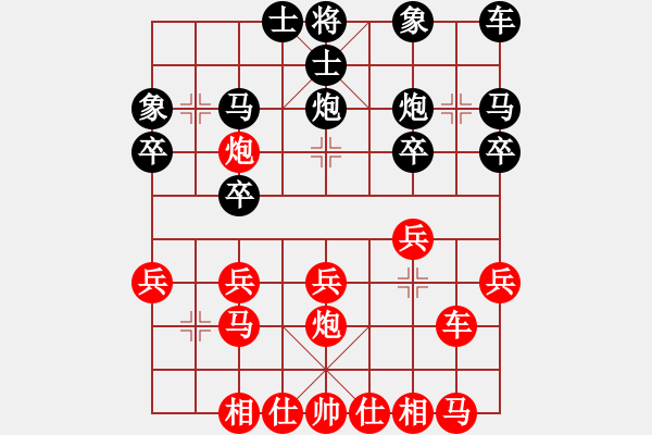 象棋棋譜圖片：拜師學(xué)棋[紅] -VS- 漩渦鳴人[黑]（2） - 步數(shù)：20 