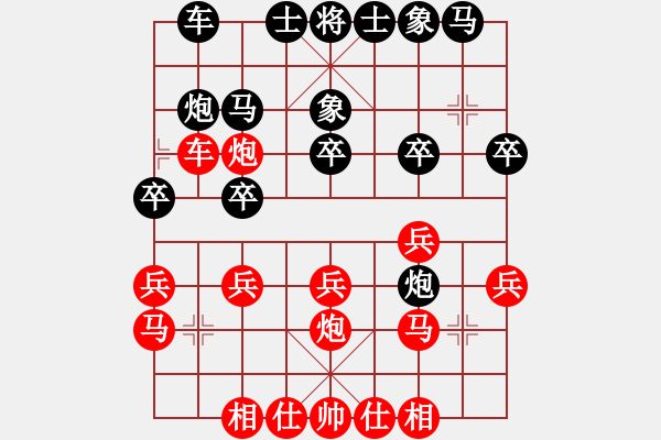 象棋棋譜圖片：凡人[黑] -VS- 摩西十戒[紅] - 步數(shù)：20 