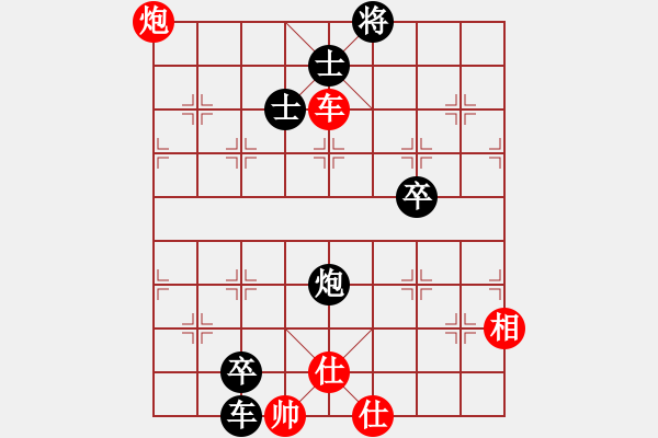 象棋棋譜圖片：小鹽(1段)-負-成功豹(5段) - 步數(shù)：134 