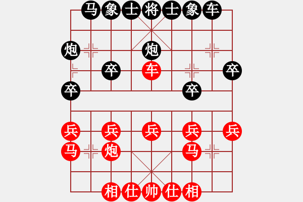 象棋棋譜圖片：清都山水郎(9弦)-勝-東方不敗(4星) - 步數(shù)：20 