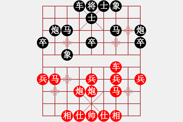 象棋棋譜圖片：中炮巡河車對屏風馬飛右象（旋風勝巫師競技場關羽） - 步數(shù)：30 