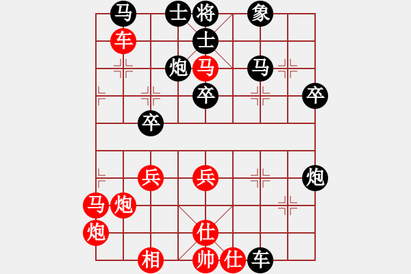 象棋棋譜圖片：五七炮進(jìn)三兵對(duì)屏風(fēng)馬 - 步數(shù)：41 