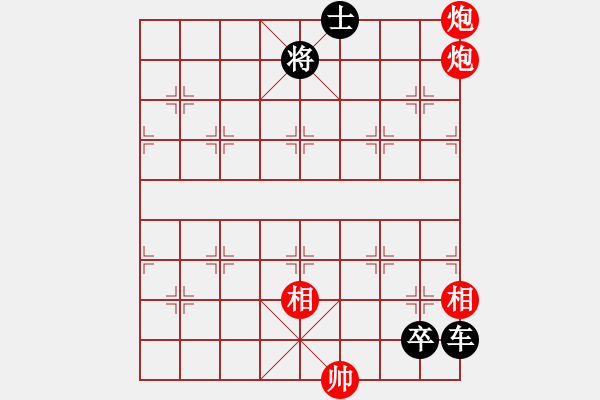 象棋棋譜圖片：殘棋破解 020（2）（雙炮對車卒） - 步數(shù)：10 