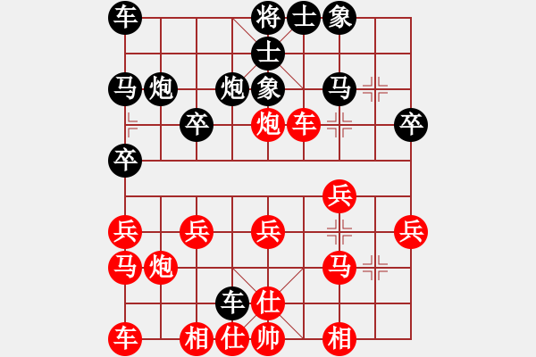 象棋棋譜圖片：行者必達[紅] -VS- 趙子龍[黑] - 步數(shù)：20 