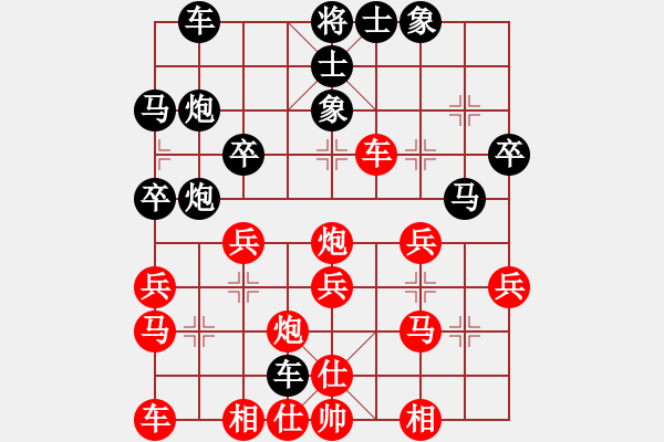 象棋棋譜圖片：行者必達[紅] -VS- 趙子龍[黑] - 步數(shù)：30 