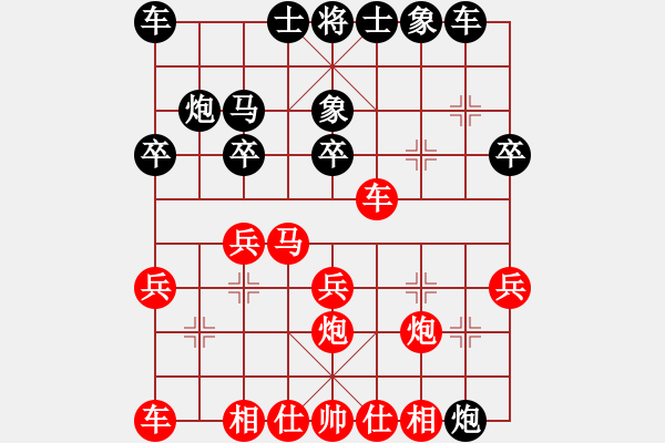 象棋棋譜圖片：小列手炮 - 步數(shù)：20 