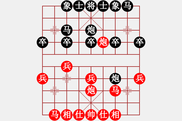 象棋棋譜圖片：南門(mén)吹水(5星)-勝-qiyiyang(9星) - 步數(shù)：20 