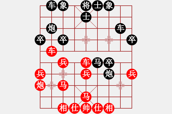 象棋棋譜圖片：劍無痕(1段)-勝-光芒四射(3段) - 步數(shù)：30 