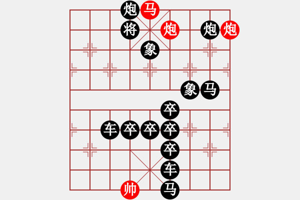 象棋棋譜圖片：百花齊放24 - 步數(shù)：10 