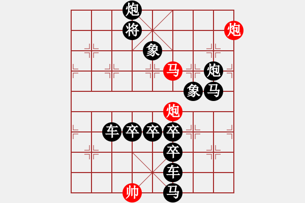 象棋棋譜圖片：百花齊放24 - 步數(shù)：20 