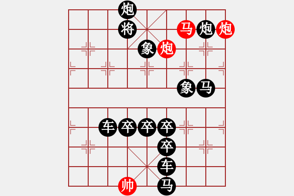 象棋棋譜圖片：百花齊放24 - 步數(shù)：30 