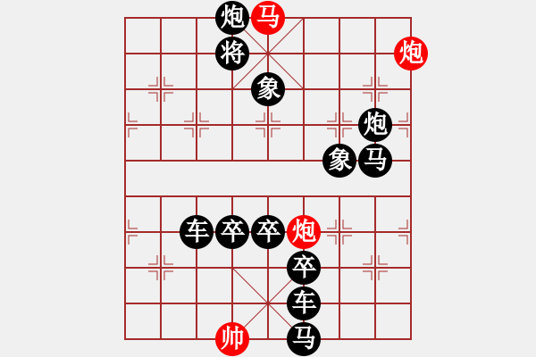 象棋棋譜圖片：百花齊放24 - 步數(shù)：40 