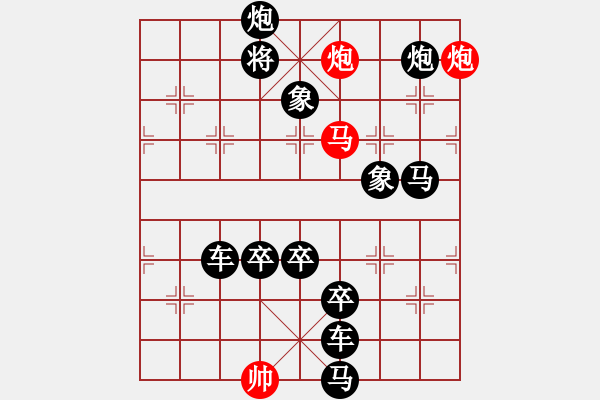 象棋棋譜圖片：百花齊放24 - 步數(shù)：50 