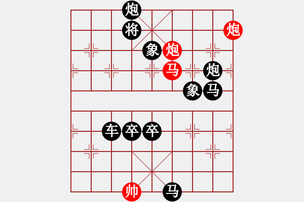 象棋棋譜圖片：百花齊放24 - 步數(shù)：80 