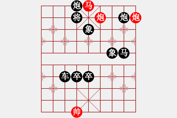 象棋棋譜圖片：百花齊放24 - 步數(shù)：90 