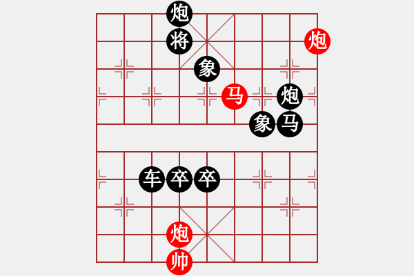 象棋棋譜圖片：百花齊放24 - 步數(shù)：97 