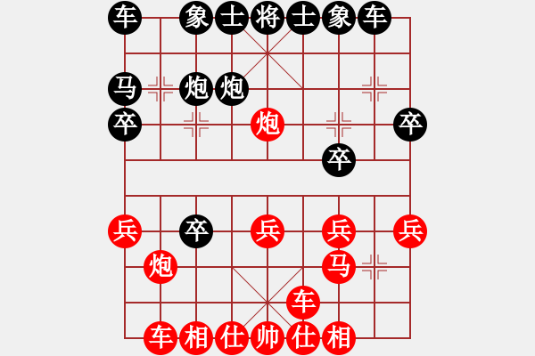 象棋棋譜圖片：人機(jī)對(duì)戰(zhàn) 2024-10-24 10:11 - 步數(shù)：20 