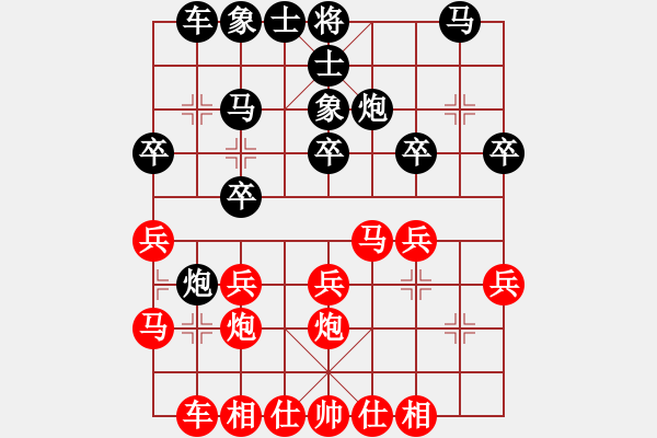 象棋棋譜圖片：棋壇桔中居士VS夷希微(2012-7-22) - 步數(shù)：20 