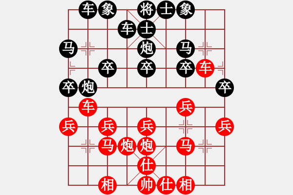 象棋棋谱图片：王刚[红] -VS- 横才俊儒[黑] - 步数：20 