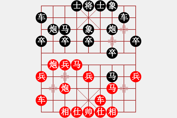 象棋棋谱图片：孟辰 先和 赵国荣 - 步数：20 
