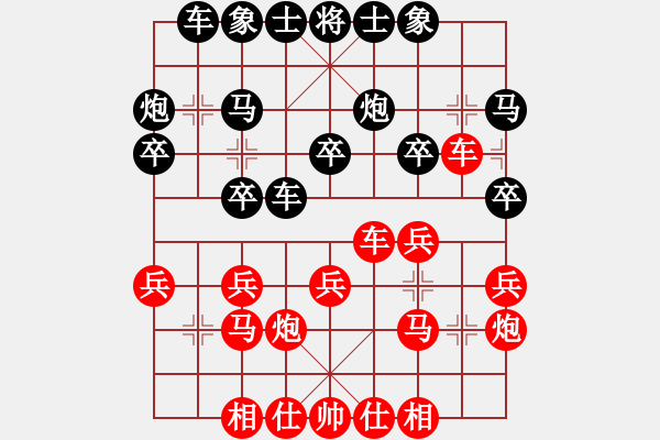 象棋棋譜圖片：寶軒杯第五輪仲愷楊思遠先負寶昕謝遠溪 - 步數(shù)：20 