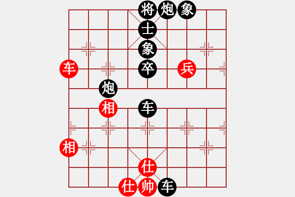 象棋棋譜圖片：寶軒杯第五輪仲愷楊思遠先負寶昕謝遠溪 - 步數(shù)：90 