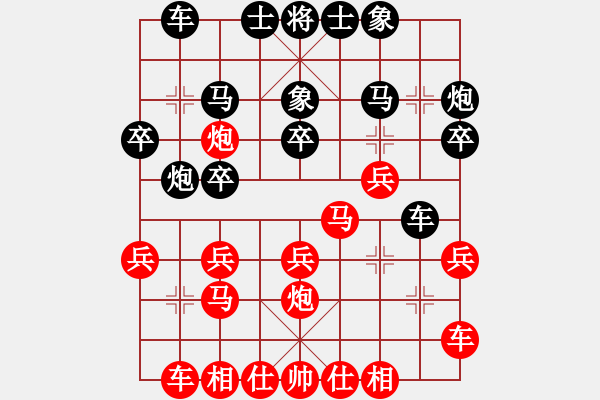 象棋棋譜圖片：萬春林 先勝 謝巋 - 步數(shù)：20 