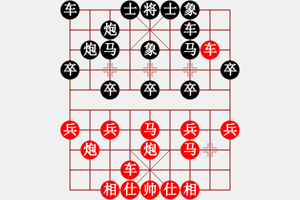象棋棋谱图片：腾迅 QQ 象棋对局 - 步数：20 