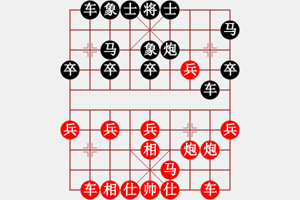 象棋棋譜圖片：清風 勝丫頭 - 步數(shù)：20 