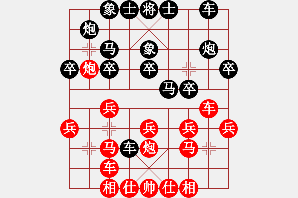 象棋棋譜圖片：懷念英雄(9星)-和-春天好(8星) - 步數：20 