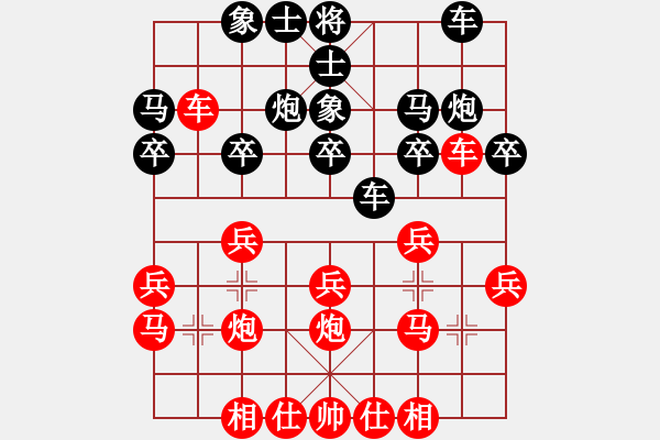 象棋棋譜圖片：測評?。。。。。?- 步數(shù)：20 