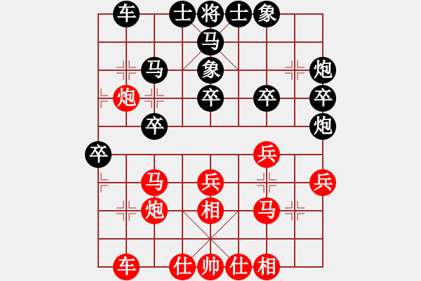 象棋棋譜圖片：李濟(jì)拯 先和 姚洪新 - 步數(shù)：30 