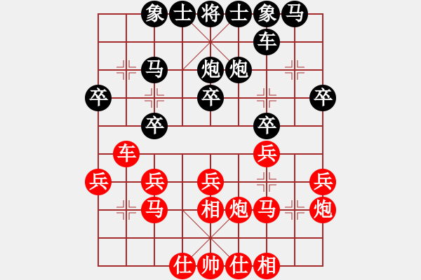 象棋棋譜圖片：梁山奇兵(9段)-和-現(xiàn)代棋王(無上) - 步數(shù)：20 