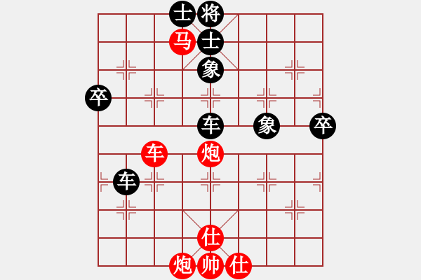 象棋棋谱图片：楚水弈(3段)-和-王围(6段) - 步数：90 