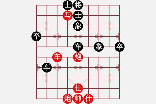 象棋棋譜圖片：楚水弈(3段)-和-王圍(6段) - 步數(shù)：90 