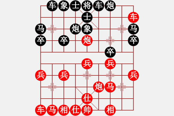 象棋棋譜圖片：中財4輪－－ALEX87294340對陳忠衛(wèi) - 步數(shù)：20 