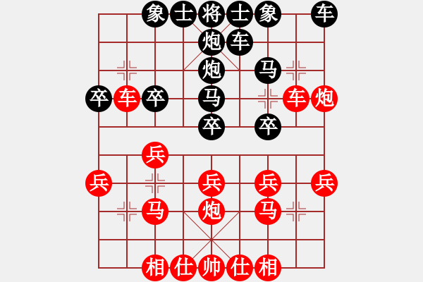 象棋棋譜圖片：天天縱橫四海挑戰(zhàn)賽闕家昌業(yè)9-1先負浩軒爺 - 步數(shù)：20 