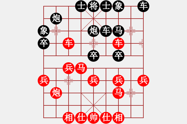 象棋棋譜圖片：天天縱橫四海挑戰(zhàn)賽闕家昌業(yè)9-1先負浩軒爺 - 步數(shù)：30 