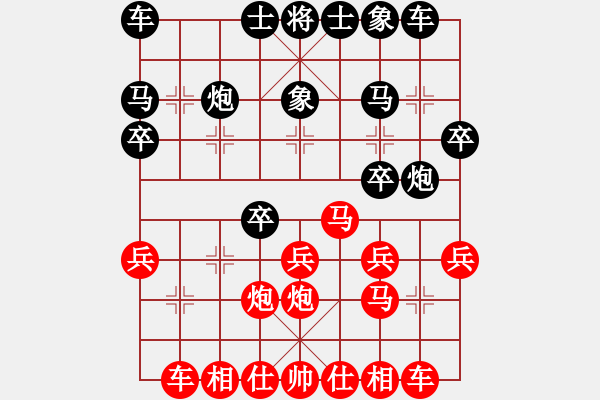 象棋棋譜圖片：兵工廠先勝輕而易舉 - 步數(shù)：20 