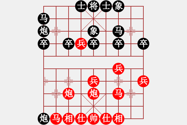 象棋棋譜圖片：黃力強(qiáng) 先和 歐陽嬋娟 - 步數(shù)：30 