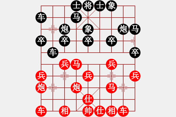 象棋棋譜圖片：棋壇冰凌(風魔)-負-太難起名(8星) - 步數(shù)：20 