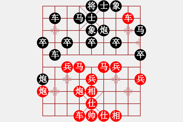 象棋棋譜圖片：棋壇冰凌(風魔)-負-太難起名(8星) - 步數(shù)：30 