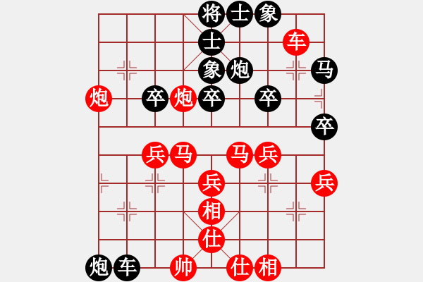 象棋棋譜圖片：棋壇冰凌(風魔)-負-太難起名(8星) - 步數(shù)：40 