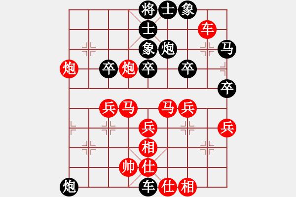 象棋棋譜圖片：棋壇冰凌(風魔)-負-太難起名(8星) - 步數(shù)：42 