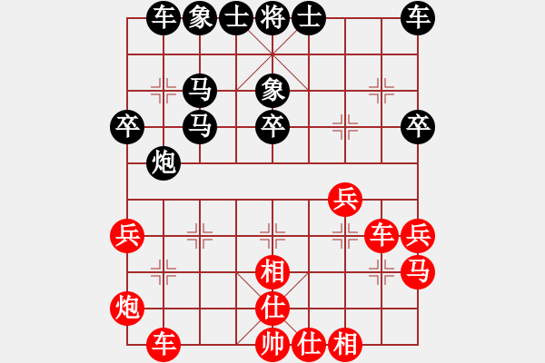 象棋棋谱图片：第4轮 李家华（先负）王维杰 - 步数：30 