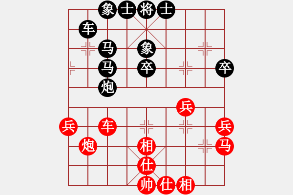 象棋棋谱图片：第4轮 李家华（先负）王维杰 - 步数：40 
